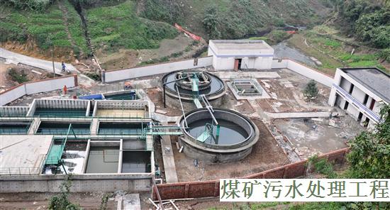 1564568533908486.jpg meikuang feishui.JPG